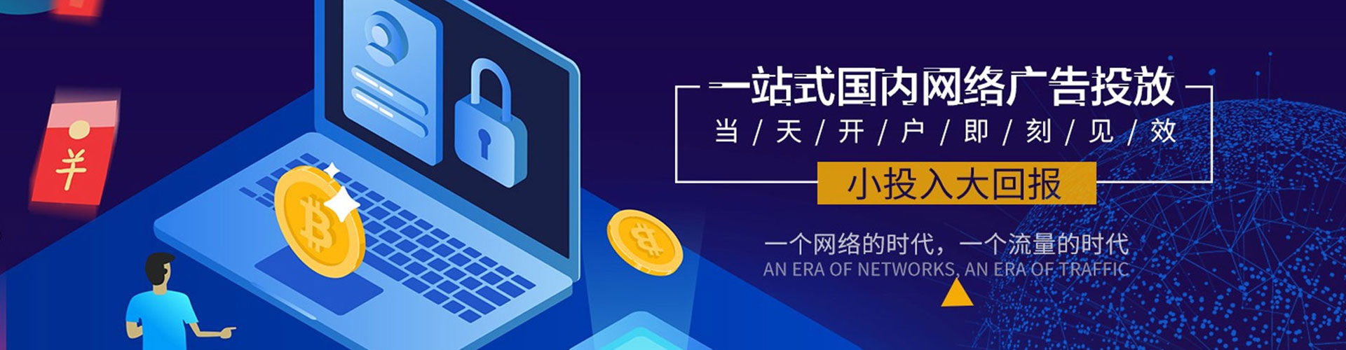 雄县百度网络推广